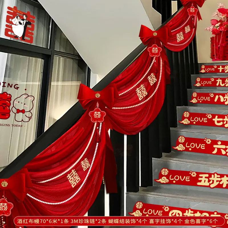 結婚階段手すり装飾結婚部屋配置セット婚約男性室内結婚式用品大全結婚祝い花|undefined