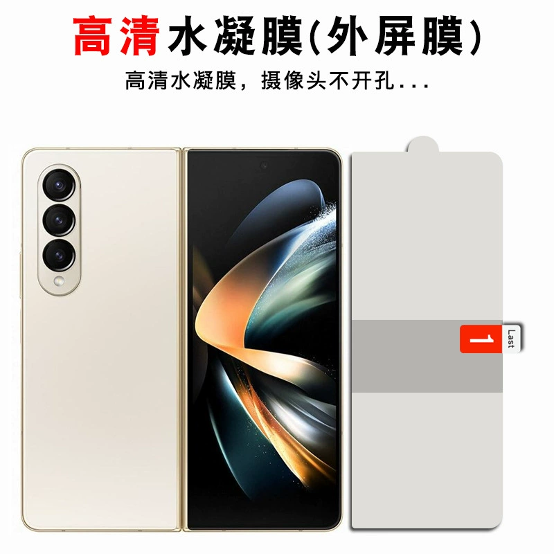 Совместимо для vivo X Fold5 полноэкранной гидрогелевой пленки X Fold3 Pro складывающегося экрана высокого разрешения передней и задней гидрогелевой пленки