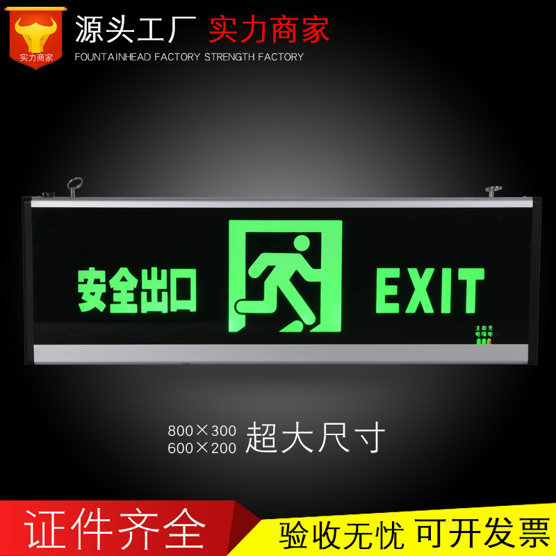600*200/800*300 Super large Safe exit indicator light Evacuation instructions Lamp factory