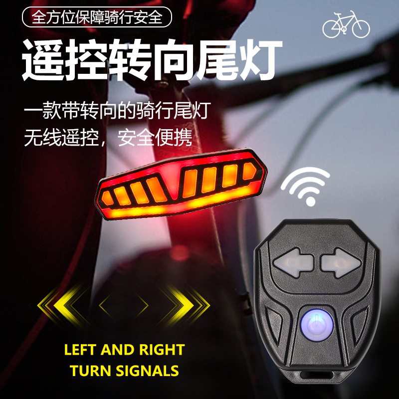 Transfronterizos dirección freno inducción lámpara de bicicleta impermeable control remoto carga luz trasera de advertencia brillante al por mayor en stock