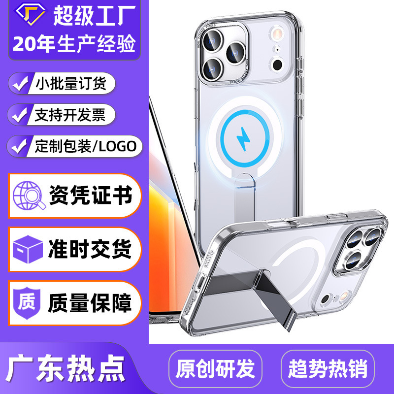 Amazon Suitable for Iphone17Pro Mobile Phone Case Magnetic All-Inclusive Vertical Invisible Bracket Apple 16E Anti-Fall Case Amazon Suitable for Iphone17Pro Mobile Phone Case Magnetic All-Inclusive Vertical Invisible Bracket Apple 16E Anti-Fall Case