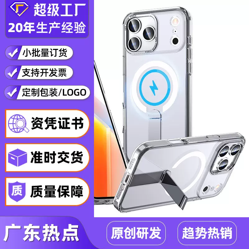 亚马逊适用iPhone17Pro手机壳磁吸全包竖向隐形支架苹果16e防摔壳