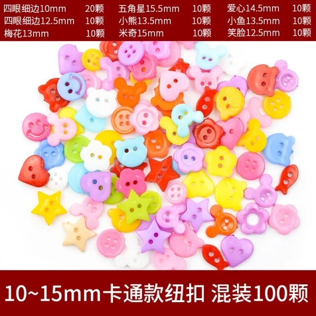 カラーボタン子供手作りdiyボタン画材料バッグプラスチック幼稚園創意愛熊ボタン|undefined
