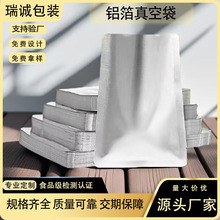 現貨鋁箔真空袋袋加厚食品純鋁避光包裝袋三邊封面膜塑料包裝袋