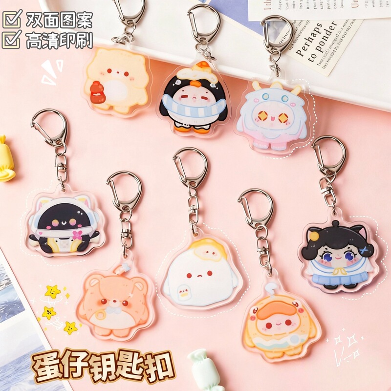 Cartoon Cute Egg Party Acrylic Keychain Double-Sided Double-Layer Decorative Doll Pendant Small Gift
