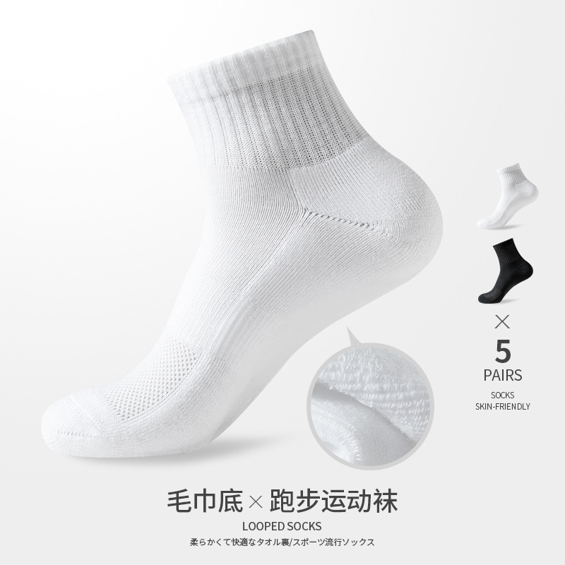 Badminton Socks for Men and Women, Black and White Socks, Towel Bottom Sports Socks, Mid-Calf Socks, Basketball Running Sports Socks, Trendy Wholesale