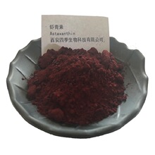 虾青素 5% 雨生红球藻粉 天然雨生红球藻提取 100g起售 多规格品