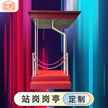 定制站岗岗亭 学校门口值守亭 镀锌钢骨架 阻燃材料 加装监控支架