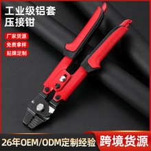 跨境货源8字铝套钳压线钳钢丝绳索圆形铝套钢丝绳铝套10寸压接钳