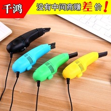 学生宿舍usb电脑键盘小吸尘器 笔记本迷你强力双头吸灰器清洁工具