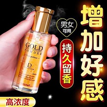 费洛蒙情趣香水荷尔蒙动情素激情香薰欲望夫妻用品男女用诱惑调情