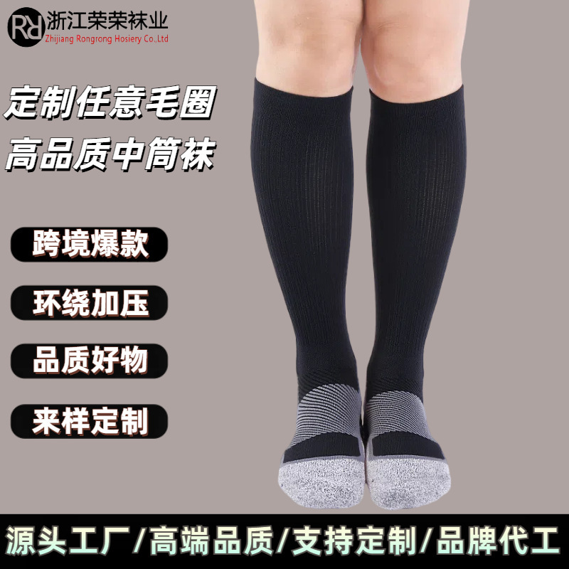Customized Mid-Calf Socks Cross-Border Secondary Compression Elastic Cotton Sports Leg Pressure Socks Optional Terry Calf Socks for Men and Women