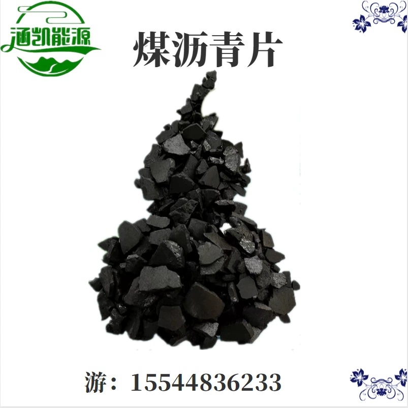Y Coal pitch sheet for anhydrous gun mud Used for waterproofing materials High coking value