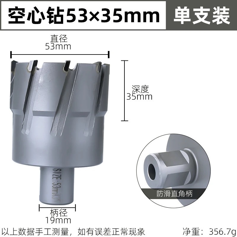 中空ドリルビットステンレス穴あけ金属合金磁力ドリルコアビット厚鋼板穴あけ穴あけ器|undefined