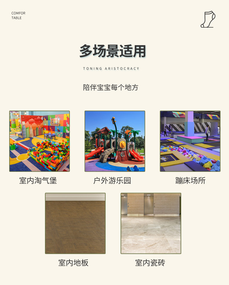 秋款地板袜详情_19