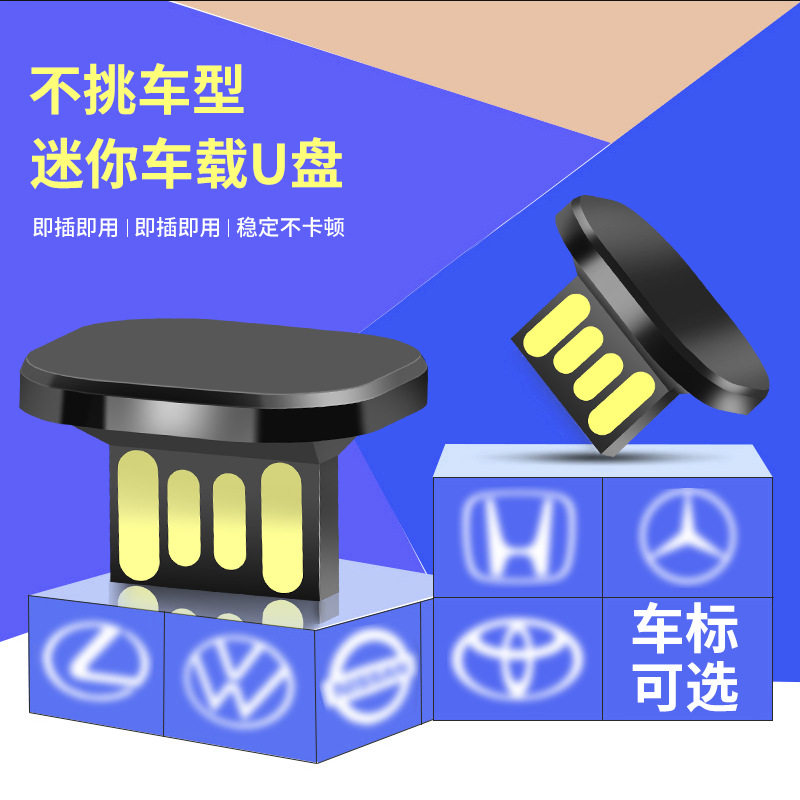 Fábrica de suministro directo coche música disco flash USB al por mayor 32G Mini disco flash USB 16G música disco flash USB coche 64G logotipo del coche disco flash USB