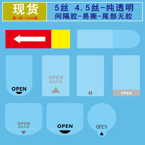 Removable self-adhesive label custom-made transparent sealing sticker milk tea easy-to-tear waterproof QR code logo design customization