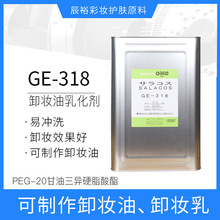 �ձ�ԭ�� ж�y���黯�� PEG-20��������Ӳ֬���� �غ�ж�y�כ_ϴ