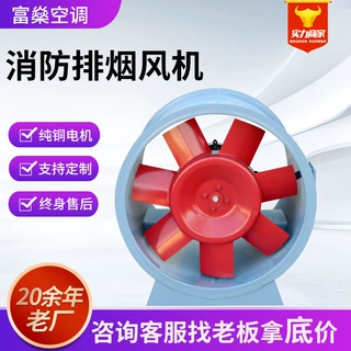 消防排烟风机车间厂房消防排烟风机商场建筑地库HTF消防排烟风机