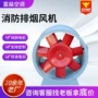 消防排烟建筑商场风机