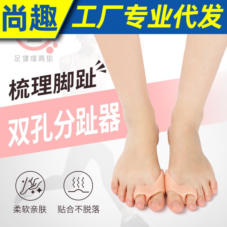 Toe deformer corrector can wear shoes to correct big toe separation isolator, unisex