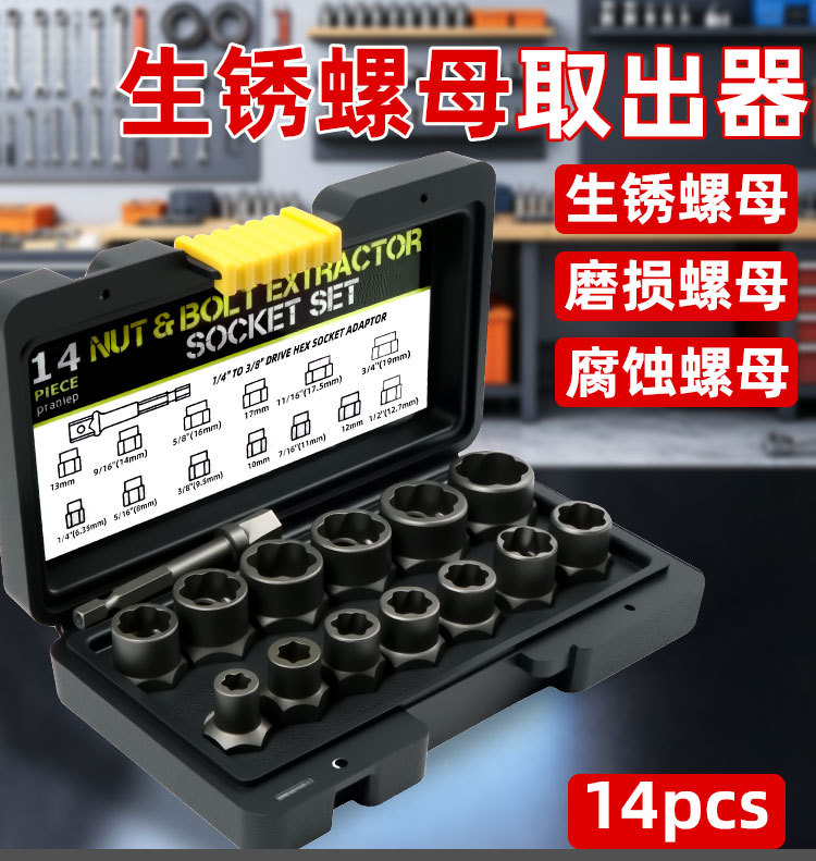 14-piece set of damaged nut removal tools, including a reverse thread removal sleeve and a screw extractor sleeve