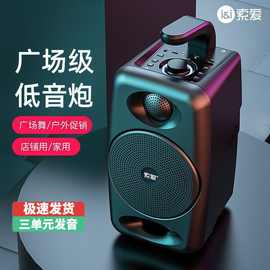 索.爱SH36蓝牙音箱高音质户外大音量广场舞小型音响低音炮标准版