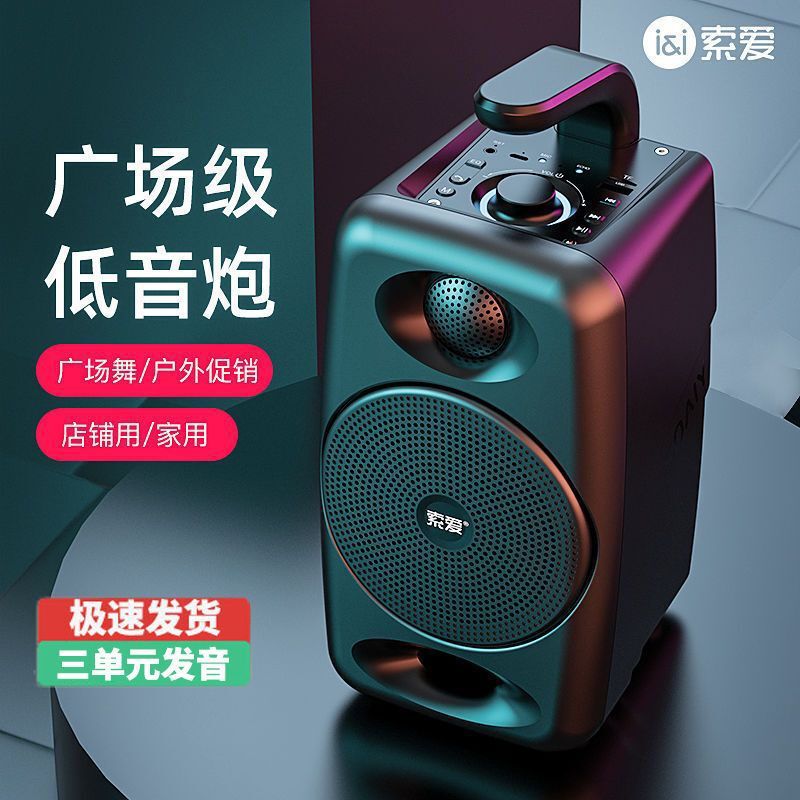 Sony Ericsson Sh36 Bluetooth Speaker High-Quality Outdoor Loudspeaker for Square Dancing Small Audio Subwoofer