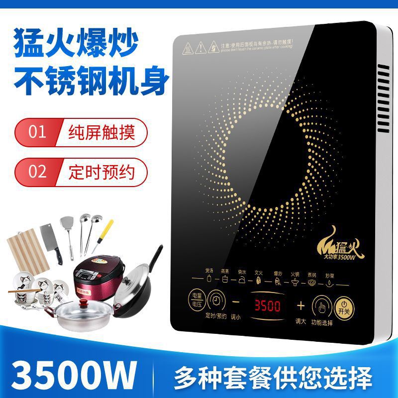 Induction Cooker Household 5000W High-Power Touch-Type 3500W Waterproof Energy-Saving Stir-Fry Hot Pot Stove Starting from One Piece
