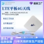 wifi定向12dbi4g5g天线