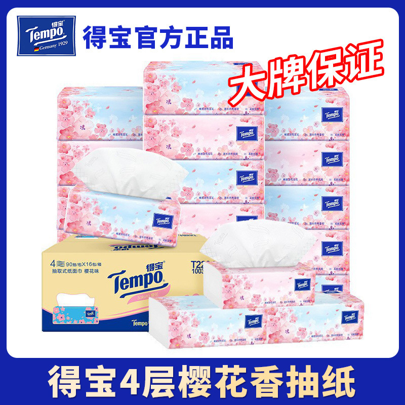 【Exclusive for Newcomers】Tempo/Debao Cherry Blossom Scented Tissue Paper, 4-Ply, 90 Sheets Per Pack, Scented Household Tissue Paper 【Exclusive for Newcomers】Tempo/Debao Cherry Blossom Scented Tissue Paper, 4-Ply, 90 Sheets Per Pack, Scented Household Tissue Paper