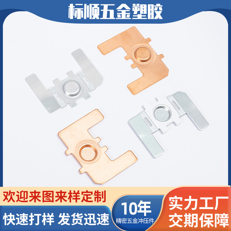 加工 接触片电池弹片金属卡扣五金弹片冲压件簧片金属导电弹片