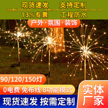 跨境led太阳能烟花灯蒲公英灯串户外节日庭院花园装饰地插草坪灯