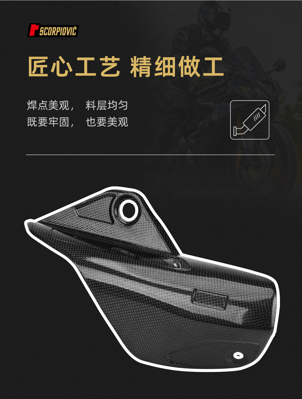 R1 Scorpio Exhaust Pipe Carbon Fiber Heat Shield Protective Shell Heat Shield Motorcycle Tail Exhaust Modification Accessories