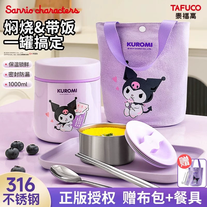 Япония Taifu высокая нержавеющая сталь жареный горшок Sanrio Culomi изолированная коробка для завтрака портативная большая емкость