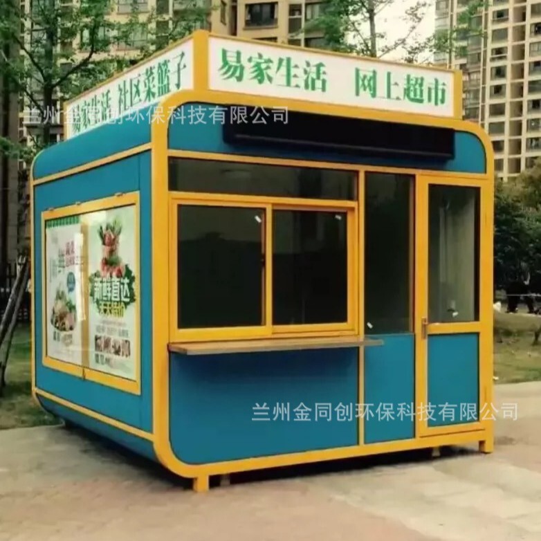 Jintongchuang Scenic Spot Mobile Kiosk Coffee Milk Tea House Ticket Booth Internet Celebrity Shop Outdoor Commercial Street