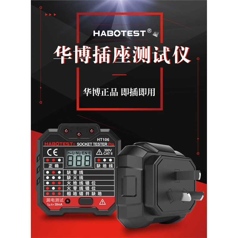 HT106B Детектор розеток с цифровым дисплеем, электроскоп, розетка, обнаружение полярности питания, интеллектуальный фазовый детектор
