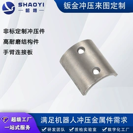 冲压加工;冲压件;CNC加工