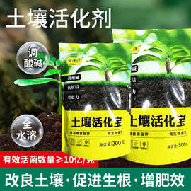 土壤活化宝松土精矿源黄腐酸钾土壤板结改良活化剂植物生根营养液