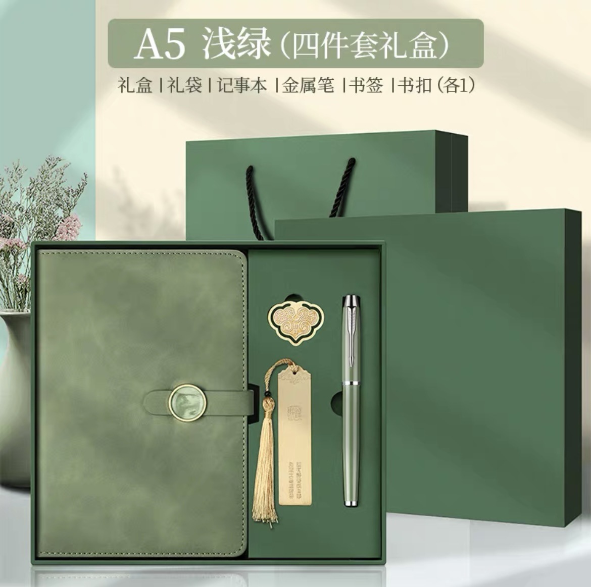 A5-말차 그린 북마크 스타일