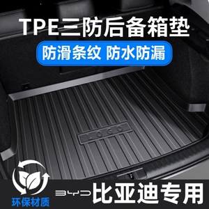 BYD Qin Plus DM-i, Song Plus EV, Destroyer, Tang, Han MAX, Yuan PRO, Dolphin, Seagull TPE trunk mat