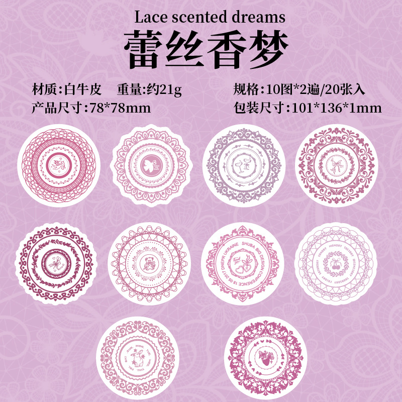 Flower Language Lace Series Paquete de pegatinas troqueladas de borde de encaje retro Libro de manos de bricolaje Fondo decorativo Material de fondo