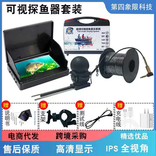 Fourth quadrant underwater high-definition fish finder visual anchor fish fishing ice fishing raft fishing temperature sense deep water camera