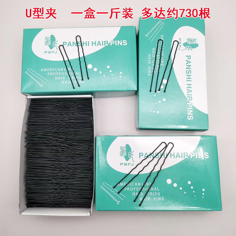 Studio Hair U-shaped Clip One-character Clip Bride Cosmetic Clip Korean Hair Needle U-shaped Hair Stamp Pin Shape Headwear