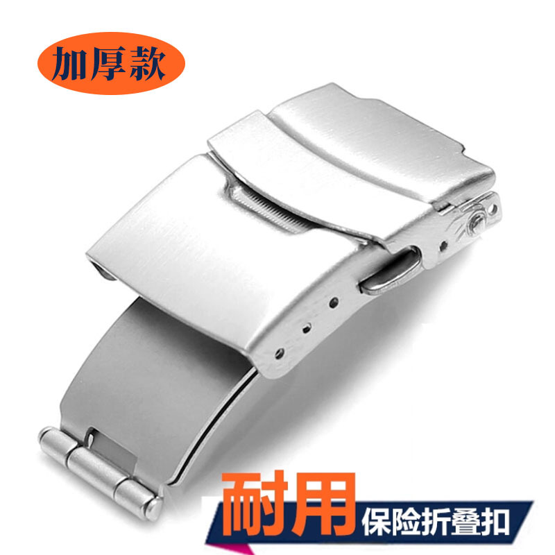 加厚款不锈钢双按折叠保险扣折叠扣手表扣男女手表配件16182022mm
