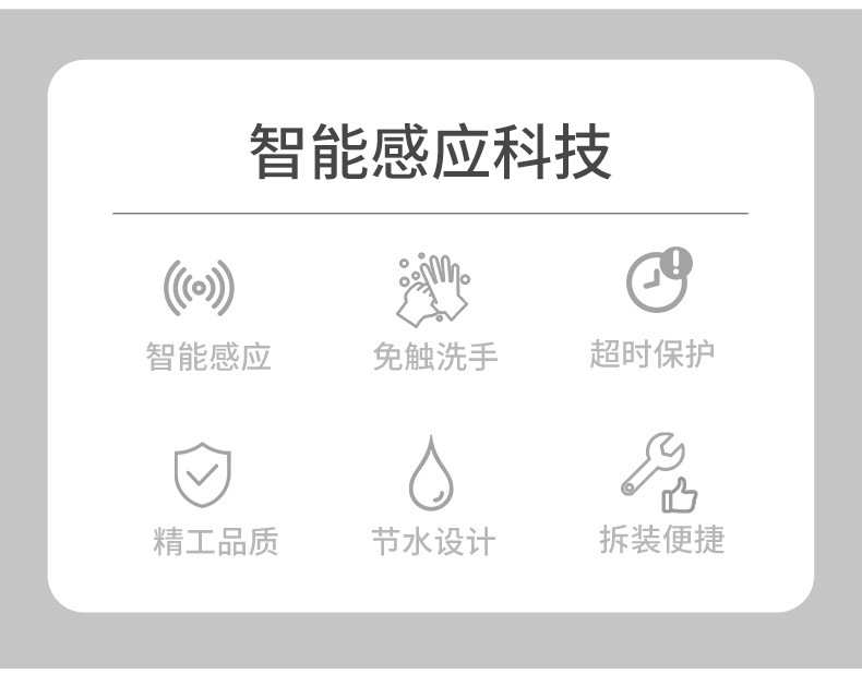 New all-copper smart single cold and hot sensor faucet, fully automatic infrared sensor hand wash basin faucet Specification drawing