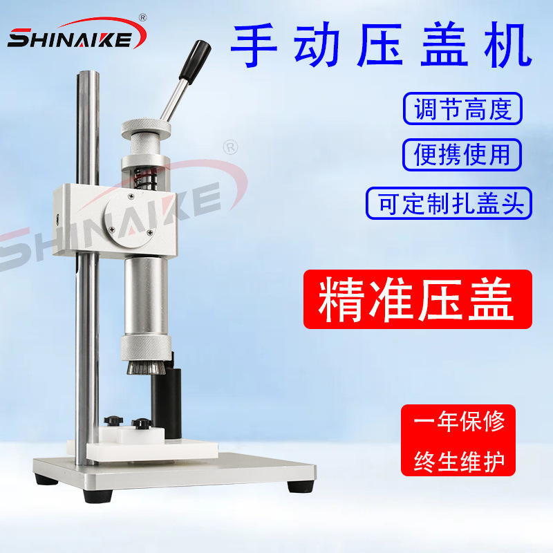 现货销售手动香水抓口机中套一体机半自动卡扣机一机两用效率高