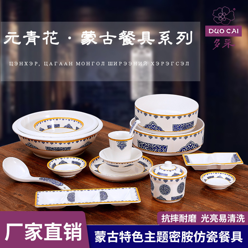 Melamine Small Bowl Creative Mongolian Meal Mongolian Milk Tea Bowl Noodle Soup Bowl Tea Cup Tableware Set with Logo Printed