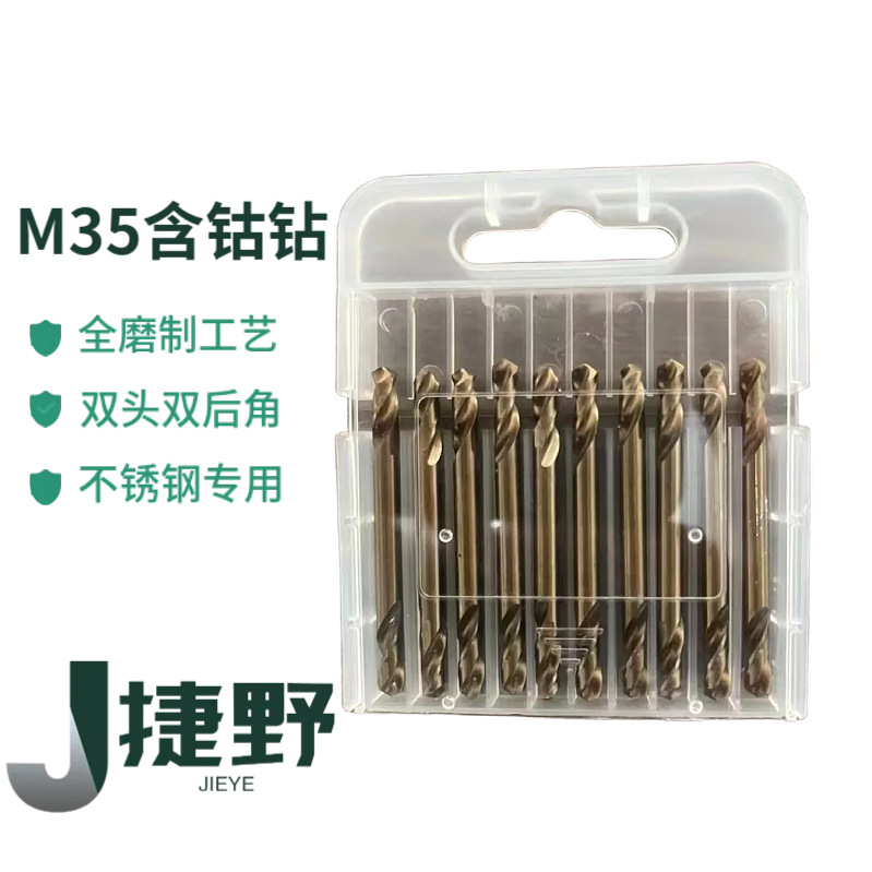 High-Speed Steel M35 Cobalt-Containing Double-Head Drill 6542 Double-Head Twist Drill Bit for Stainless Steel 4341 Double-Head Drill Bit Wholesale