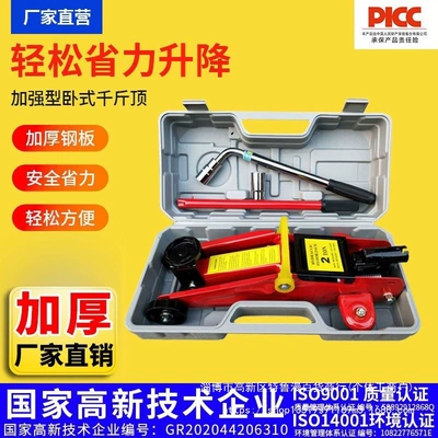 Huangchi Horizontal Hydraulic 0kg Car jack